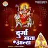 About Durga Mata Alha Song